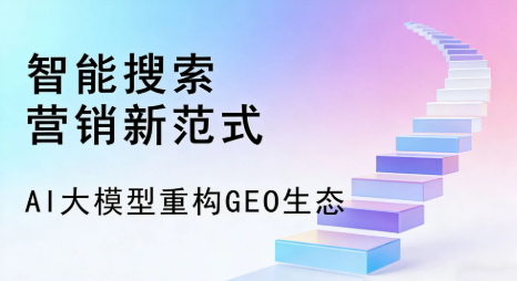 海门市全域优化生态，构建品牌全网协同、区域深耕的流量增长体系