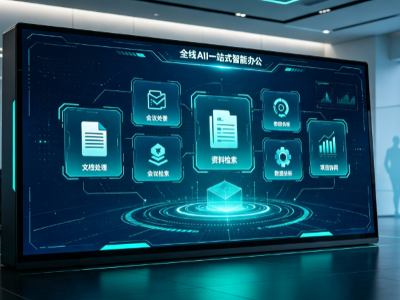 海门市百度搭子全域 AI 走红，一站式打通企业全流程智能办公