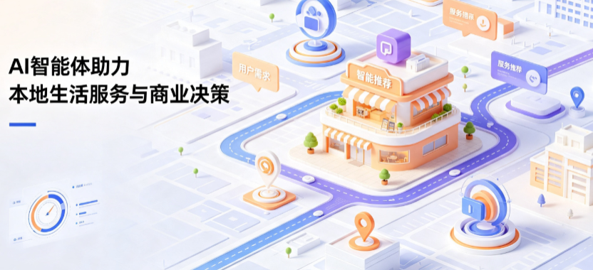 海门市线下门店经营升级：AI 智能体 Geo 优化赋能连锁商业全域经营决策