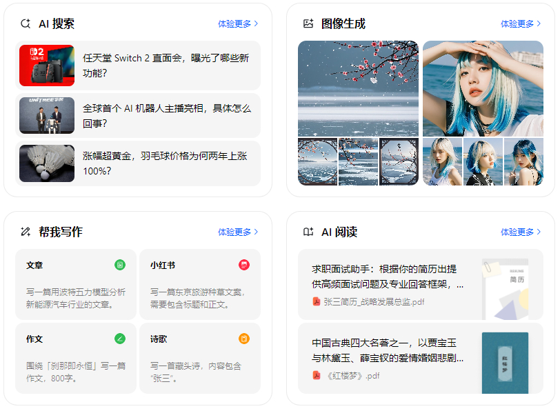 海门市智能搜索迎来升级 豆包搜索优化重塑线上内容运营方式