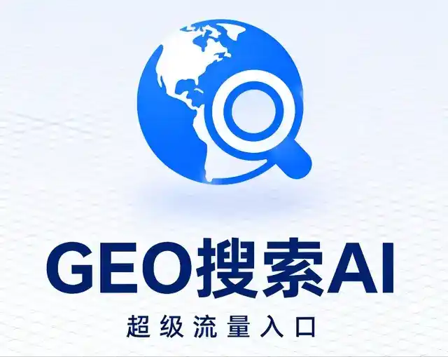 海门市做GEO精准推广，才是本地获客的长效流量底牌
