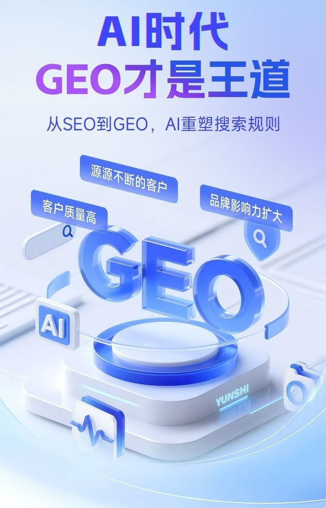 标准化赋能海门市本地数字营销 国硕AI重构国内GEO优化服务新生态